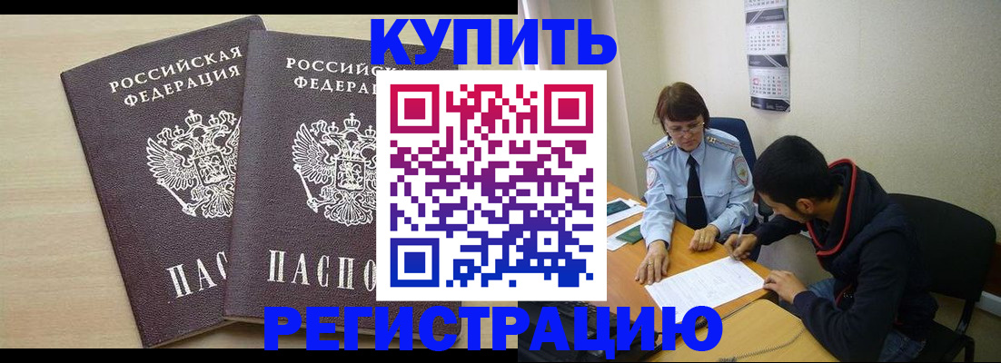 прописка для школы в Пыть-Яхе