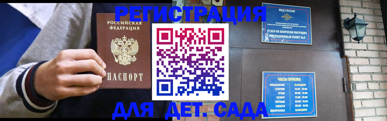 временная регистрация для всех в Пыть-Яхе